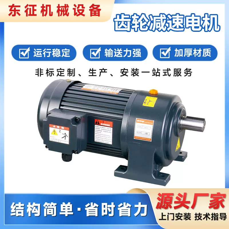 三相CV22-200-15S齿轮减速电机卧式立式附刹车变频调速马达可定制