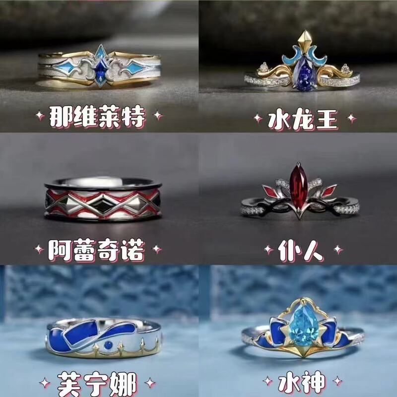 Genshin Impact Game Merchandise: Furina, Nahida, Arlecchino, Neuvillette Rings, Couple Rings, Student Rings, Jewelry