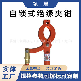 Ling Chen 2m Self-locking Insulating Clamp High Voltage Protective Clamp Temporary Latch Lock Rod Long Handle Electric Insulating Clamp