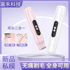 両頭電動シェーバー、女性用脇毛、陰部、脚毛シェービング、陰部トリマー、脱毛器、防水
