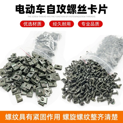 Other Electric Vehicle Accessories, Sheets, Cards