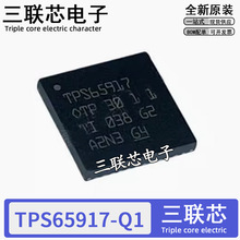 ȫ��TPS65917-Q1 TPS65917 QFN �������Դ����IC ��ѹDCת����