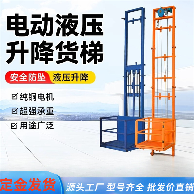 家庭用昇降プラットフォームレール式固定式昇降台倉庫現場シングルレール油圧貨物エレベータ|undefined