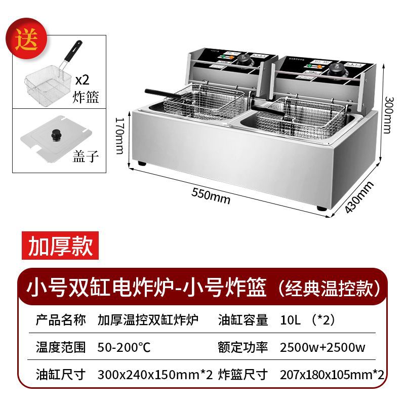 Freidora eléctrica comercial espesada freidora función de temporización de gran capacidad de acero inoxidable pollo frito string freidora