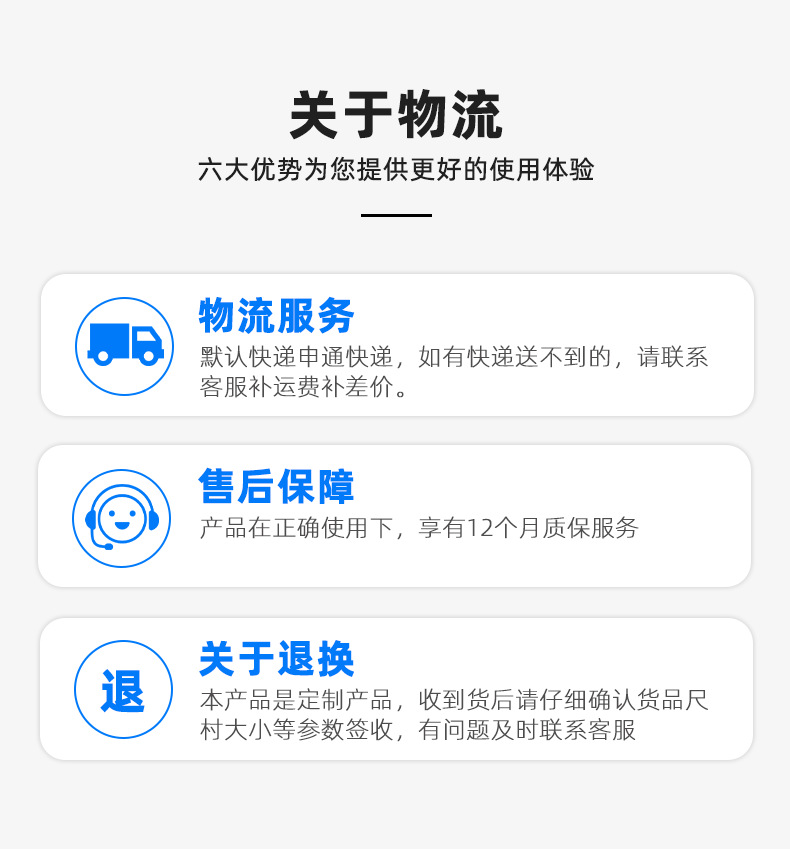 7关于物流