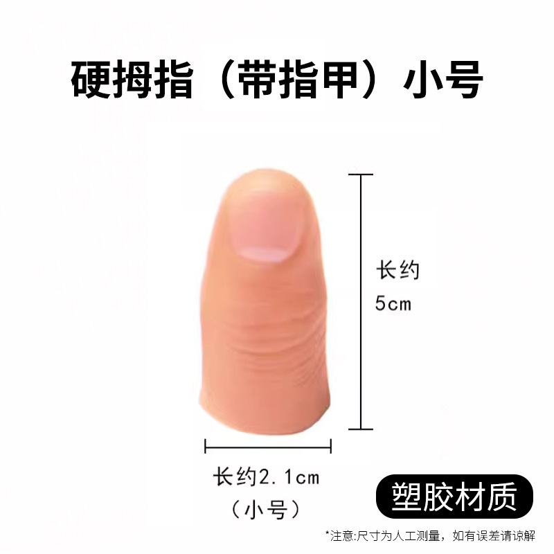 義肢偽指カバー障害者骨折指シース義肢シリコン手袋指親指|undefined
