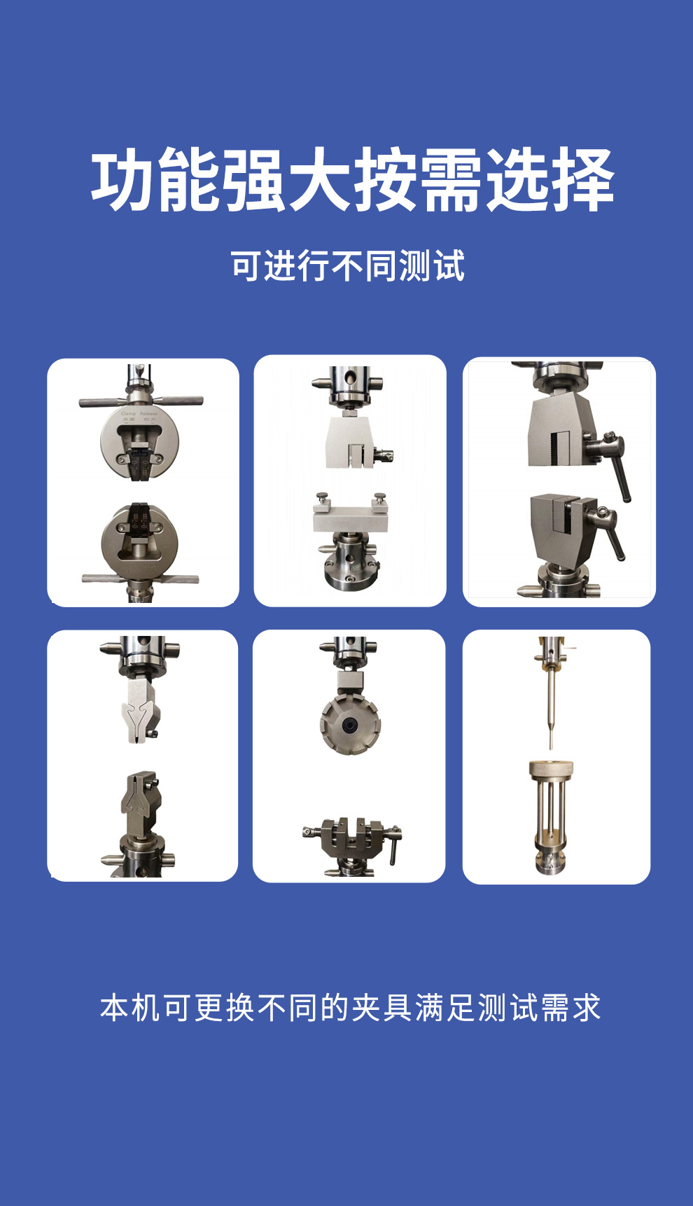 拉力机详情页-主_06