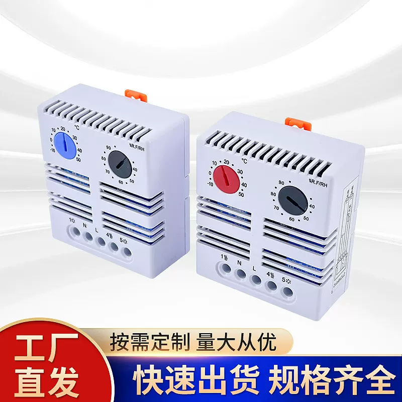 ZTOMF012温湿度控制器机械式开关柜体温控仪机柜扇温度湿度控制仪