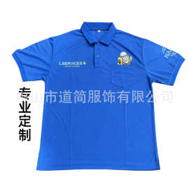 专业定制翻领POLO衫涤纶短袖速干排汗文化衫广告衫休闲服可印LOGO