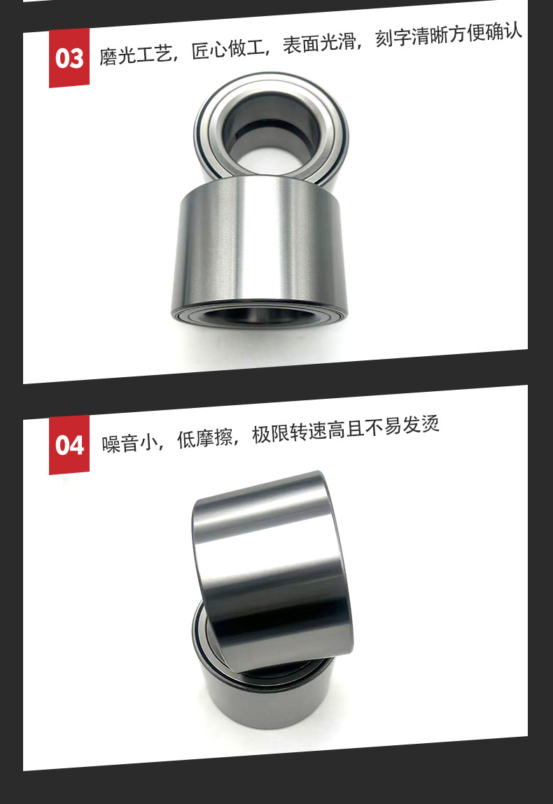 轮毂轴承详情页_04.jpg