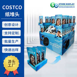 山母蜂窝板展示架 costco商超陈列纸堆头 永辉场景造型展示纸货架