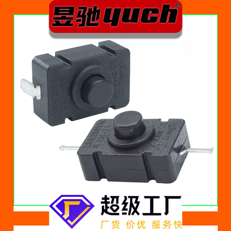厂家手电筒开关短脚kan-28铜脚18*12自锁一开一关电蚊香按钮开关