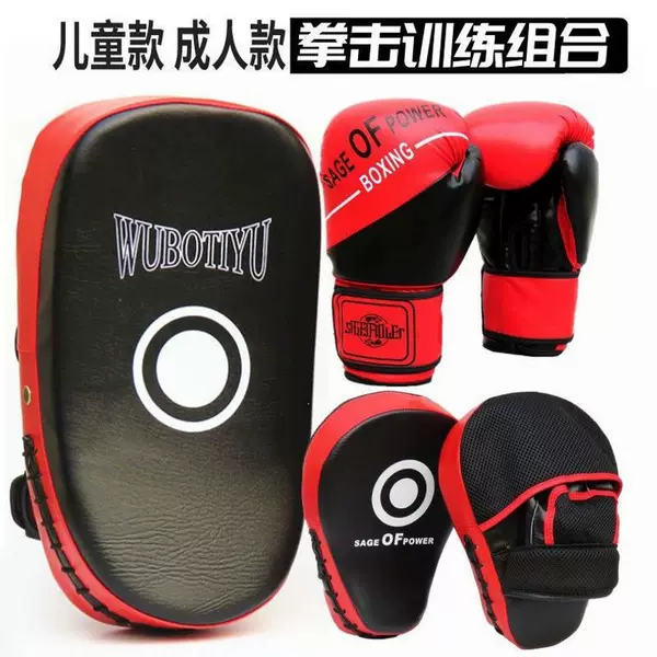 Children's and adults' boxing set combination for combat training, boxing gloves, hand and foot targets, reaction training, sparring