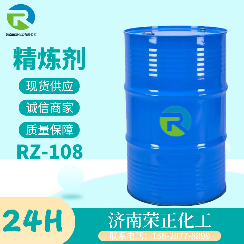 现货供应精炼剂织物油性工艺前处理润湿去污白度毛效高RZ-108