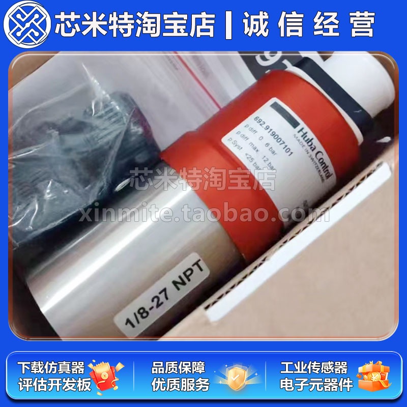 HUBA瑞士692系列压力传感器692.919007101(0-6bar) 692.930007101