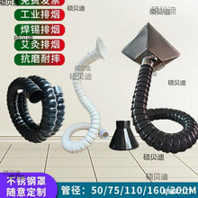 万向竹节管排风管吸烟罩工业除尘集气罩万象竹节管弯曲定位吸气臂