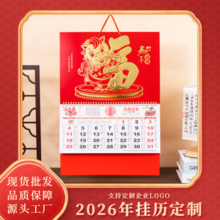 2026 Year of the Horse New Edition Chinese Red Fortune Character Tag Creative Manufacturer Shipment Corporate Gift Customized Logo