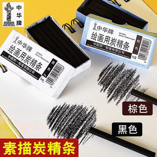 Chinese Painting Carbon Fine Strip Sketch Carbon Pencil Carbon Fine Strip Art Professional Sketch with Charcoal Strip Carbon Stick