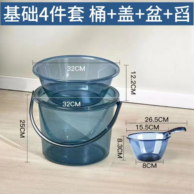 透明水桶家用储水桶加厚学生宿舍用洗澡洗衣桶手提大号塑料桶防漏|undefined
