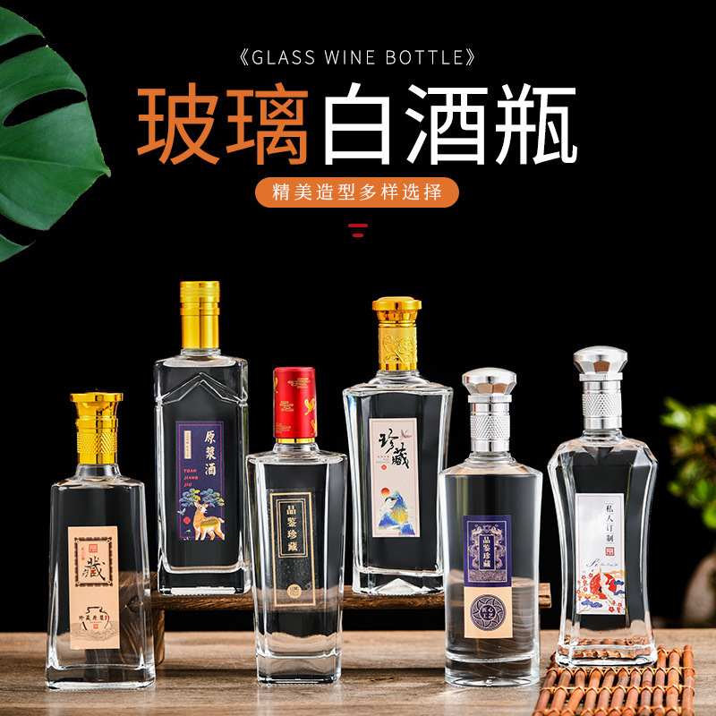 方形玻璃酒瓶透明白酒瓶一斤装500ml圆形礼盒全套酒瓶带标签|undefined