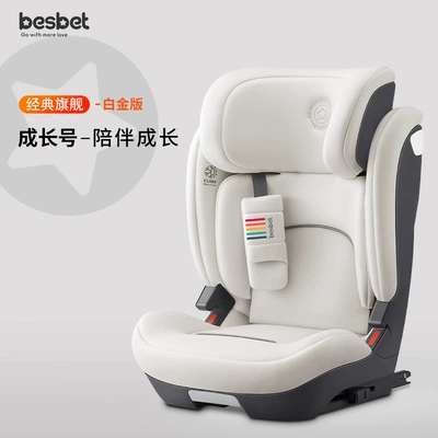 Car child safety seat Years Old and Above, Portable Car - growth-number-little-white-dragon-platinum-edition