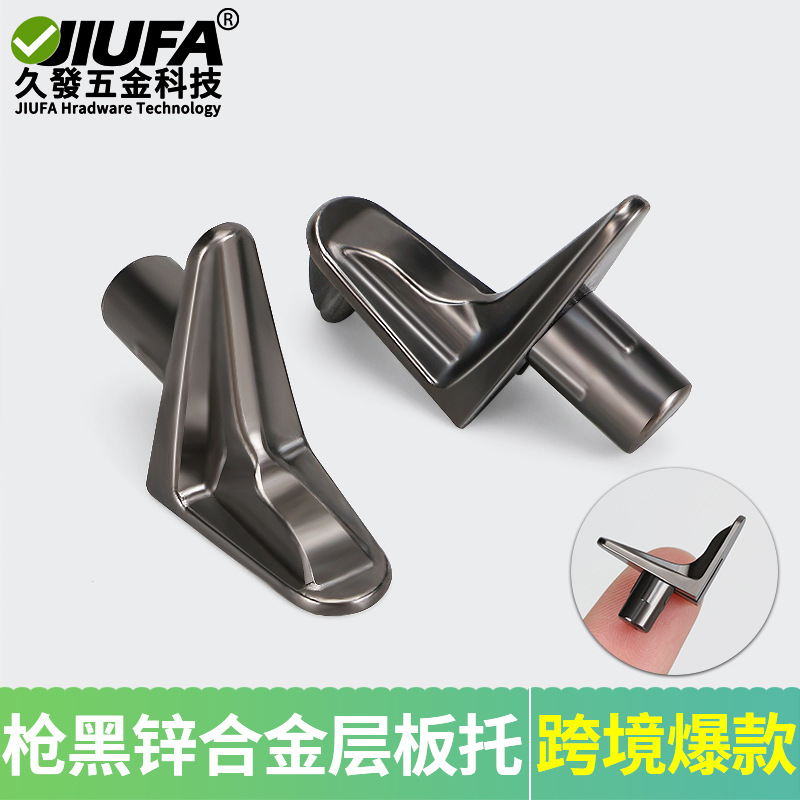 极简枪黑色层板托锌合金层板钉意式风格隔板托层板销家具五金配件