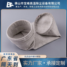 厂家批发玄武岩纤维针刺毡耐高温工业除尘过滤布袋水泥化工厂专用