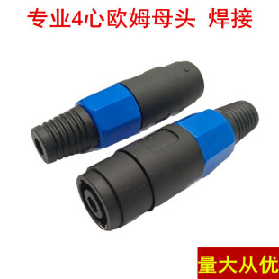 Four-Core Professional Stage Assembly Female 4-Core Ohm Female Aviation Plug Large Four-Core Female Welding Wire Plug