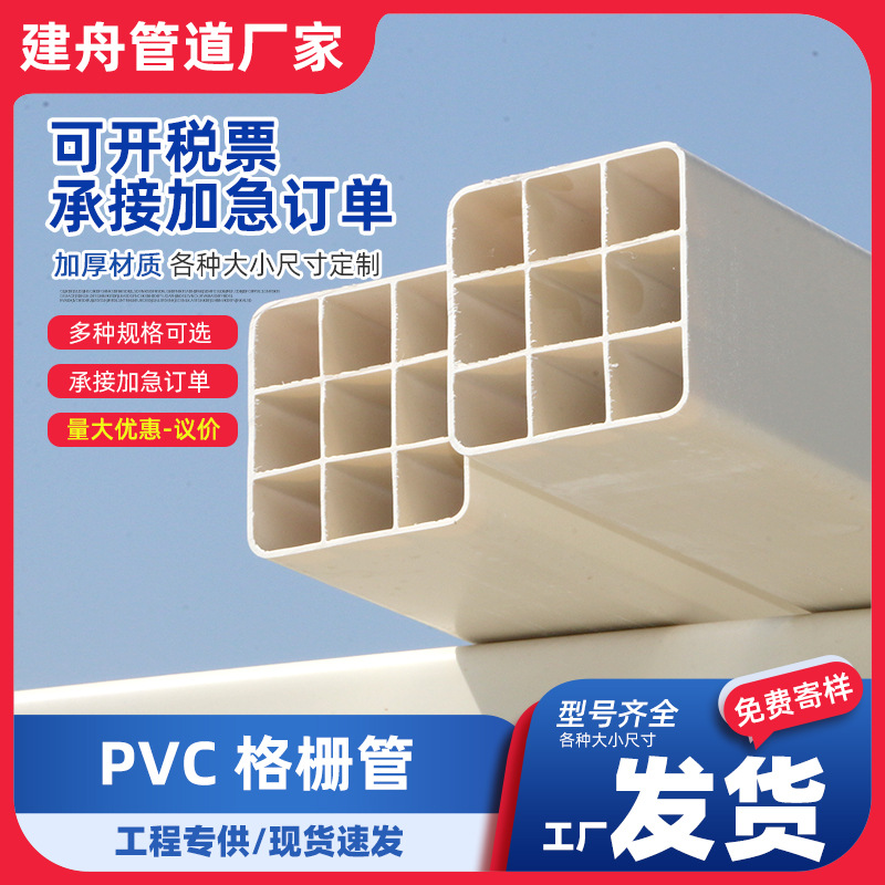 厂家生产pvc格栅管埋地光缆通信管单四六九孔塑料格栅管PVC格栅管