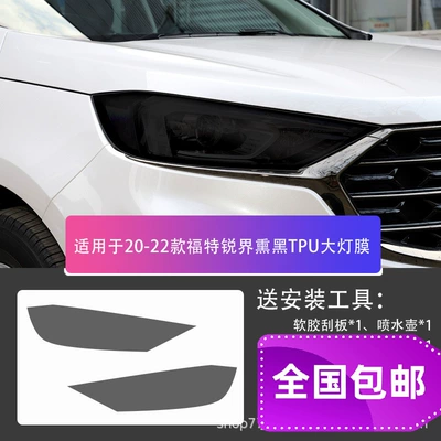 Mondeo Explorer Edge Transparent — Car headlight protective film - ruijie-20-22-models-blackened-headlight-flag-default