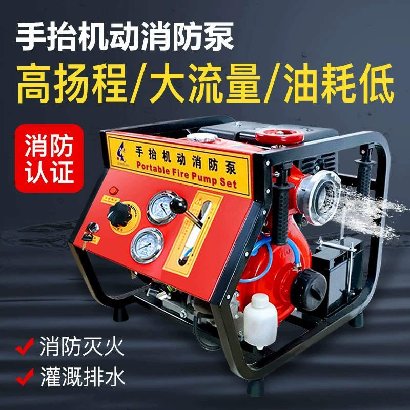 Ручной мобильный пожарный насос высокого давления с дизельным бензиновым двигателем, пожарный насос высокой мощности, лесной водяной насос
