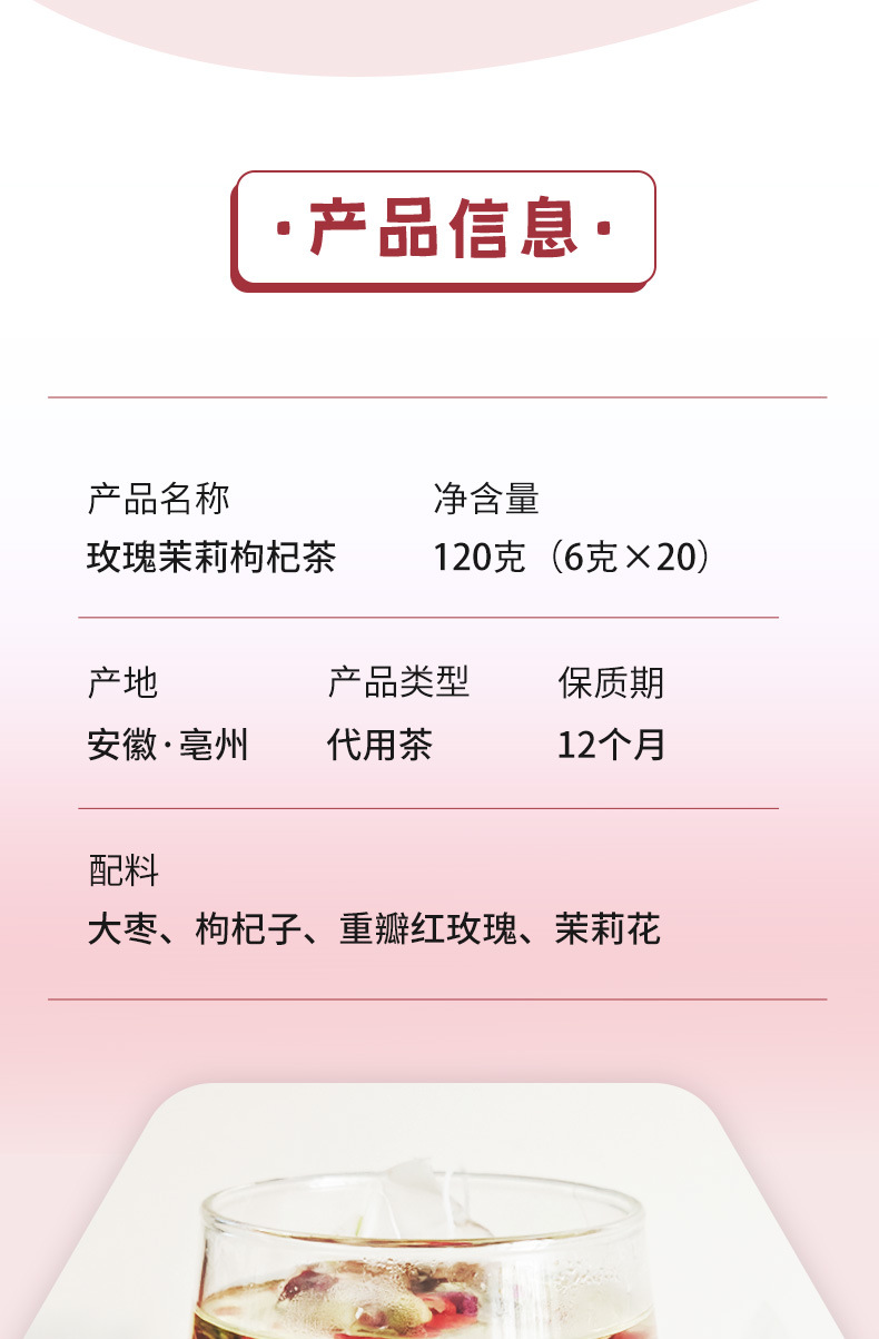 Rose Jasmine Goji Berry Tea Mei Gui Mo Li Gou Qi Cha 120g Cold Brewed Floral Herbal Tea for Daily Wellness key features