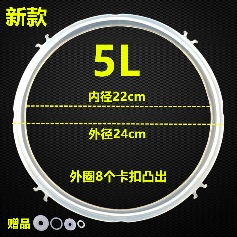 5ZV7 New Electric Pressure Cooker Gasket Electric Pressure Cooker Accessory New and Old 5L 6-Cup Rubber Ring Gasket