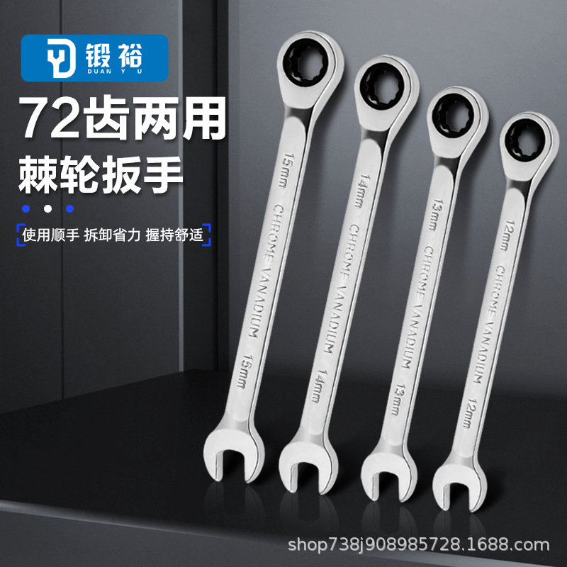 工厂批发6-32mm手动快速扳手棘轮开口梅花镜面72齿两用棘轮扳手