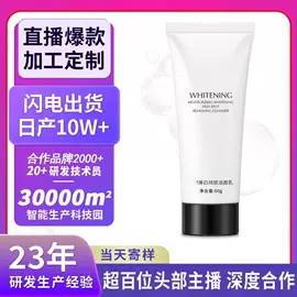 洁面产品;面霜;涂抹面膜