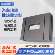 定制铝合金配件金属机械汽车功放散热外壳CNC铝切割阳极氧化工艺