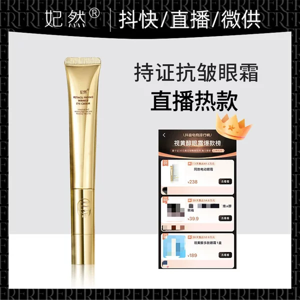 Feiran Retinol Eye Cream Electric Iron Eye Cream Lifting and Wrinkle-Reducing, Hydrating and Moisturizing, Anti-Wrinkle Firming Eye Cream