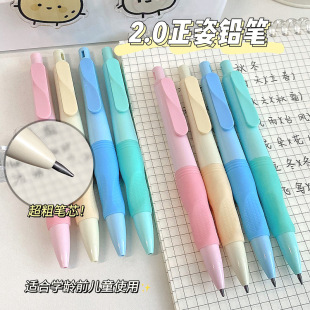 8161 positive posture pen 2.0mm lead core positive posture activity pencil writing continuous automatic pen can be replaced with core creative stationery