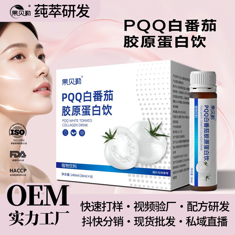 Pqq White Tomato Collagen Drink, Plant-Based Beverage with Triple Complex Extraction, Full of Vitality, Popular on Tiktok and Kuaishou Pqq White Tomato Collagen Drink, Plant-Based Beverage with Triple Complex Extraction, Full of Vitality, Popular on Tiktok and Kuaishou
