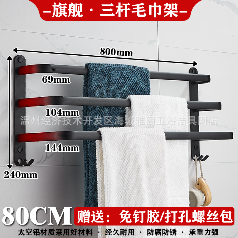 Toallero de múltiples capas sin perforaciones moderno simple estante de almacenamiento negro Individual Doble de tres capas Barra de toalla montada en la pared