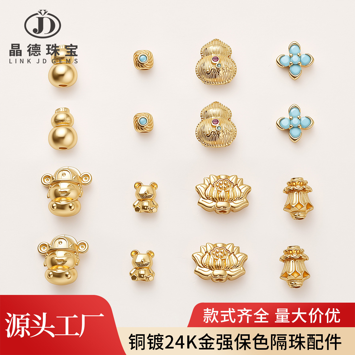 Jingde Jewelry 24K Gold-Plated Copper Strong Color-Retaining Spacer Beads DIY Jewelry Accessories Bracelet Manufacturer Wholesale in Stock
