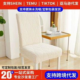 沙发垫/套;餐桌布艺;家用防尘罩