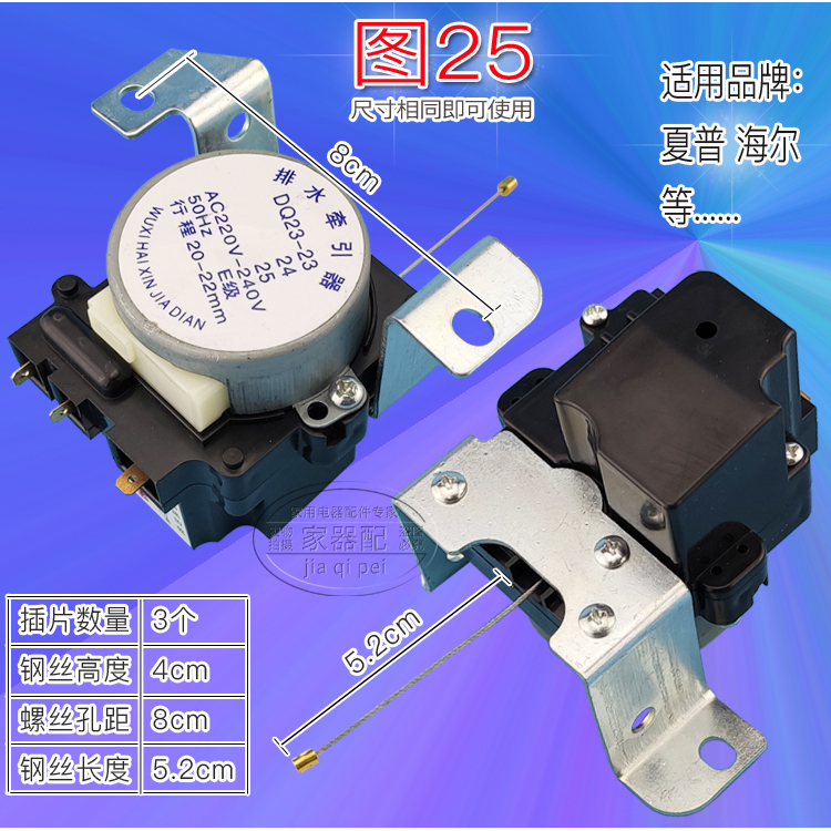 全自動洗濯機トラクター排水弁排水モーターモーター電磁弁ユニバーサルアクセサリー|undefined
