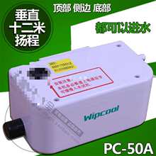 维朋PC-24A/40A 空调排水泵 全自动空调排水器 空调冷凝水提升泵
