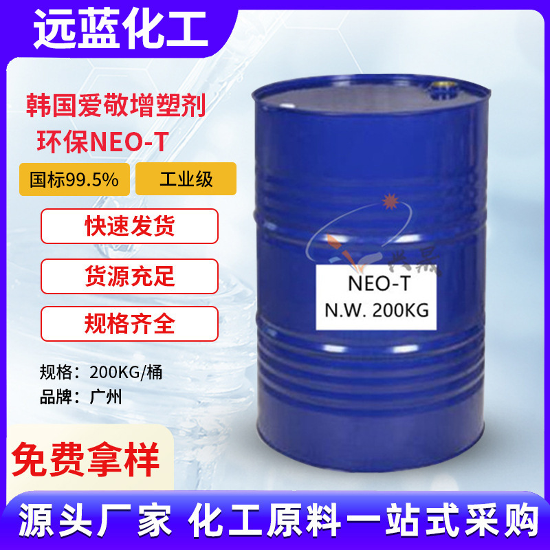 现货环保增塑剂橡胶塑料PVC通用型增塑剂环氧大豆油稳定剂润滑剂