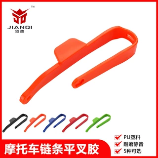 小高赛越野摩托车后平叉保护胶波速尔华洋卒玛125cc140链条导链胶