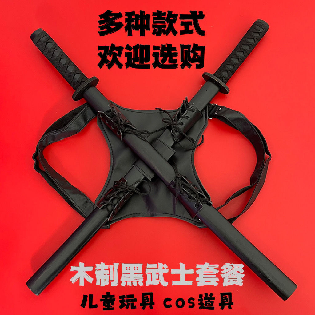 死侍双刀背带刀剑专用双肩背带儿童玩具COS道具忍者神龟道具