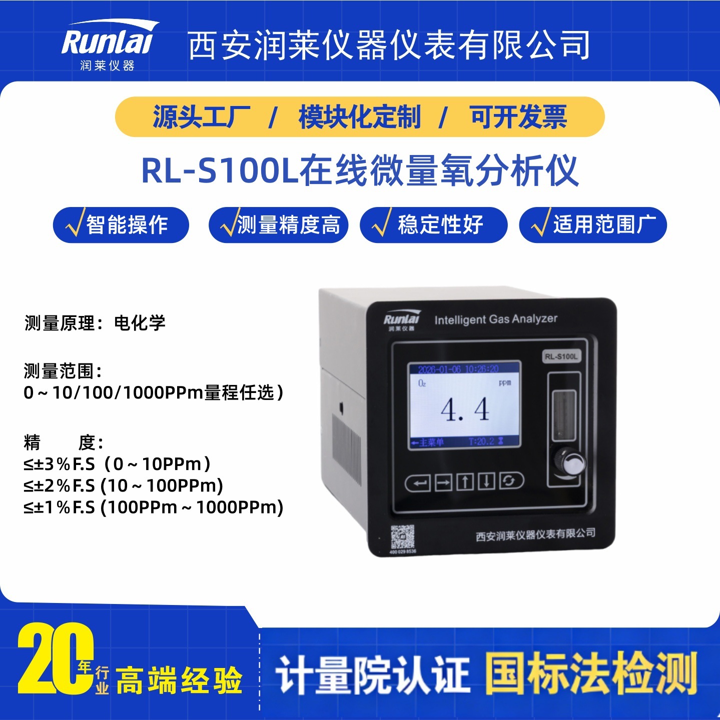 智能微量氧分析仪  电化学原理响应快高精度 微量氧气浓度检测仪