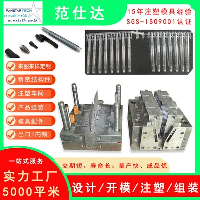 Gel pen ballpoint pen smart pen electronic touch pen mold export precision injection mold processing design manufacturers (Avtomobil hissələri qəlibləri)