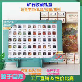 矿石标本盒 水晶宝石原石 化石摆件 石头工艺品 儿童矿物岩石盲盒